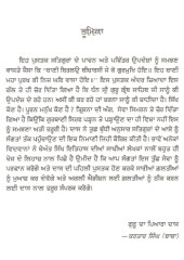 Puran Manukh Kaun Hai ? - Book By Baba Kartar Singh 