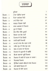 Pyaar Naal Hi Sansar - Book By S.J.S. Pal 