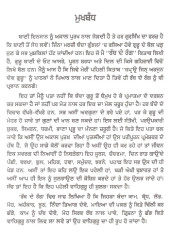 Rab De Rang - Book By Santokh Singh Bibeksar