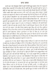 Rachhia Raihait - Book By Satbir Singh 