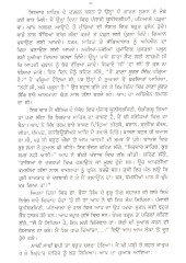 Raj Karega Khalsa - By Sirdar Kapoor Singh 