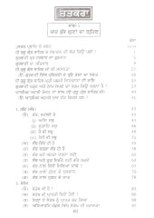 Sabad Gur Pira - Book By Sant Sewa Singh 