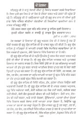 Sabad Gur Pira - Book By Sant Sewa Singh 