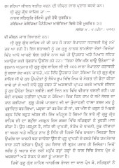 Sabad Gur Pira - Book By Sant Sewa Singh 