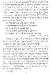 Sabad Gur Pira - Book By Sant Sewa Singh 