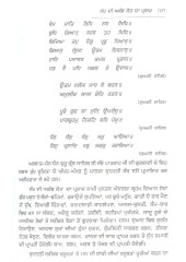 Sach Di Akhand Jot Da Prakash  - Book By Bhagat S. Dhunne Yogi 