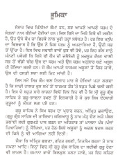 Sacha Guru - Book By Giani Udham Singh Ji 
