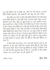 Sacha Guru - Book By Giani Udham Singh Ji 