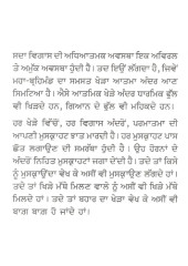 Sada Vigas - Book By Jaswant Singh Neki
