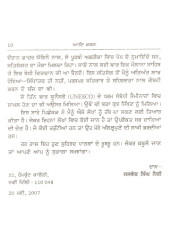 Sada Vigas - Book By Jaswant Singh Neki