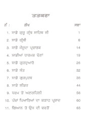 Sadi Vartman Dasha  - Book By Raghbir Singh Bir