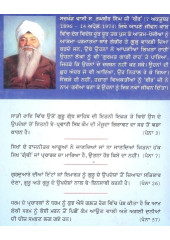 Sadi Vartman Dasha  - Book By Raghbir Singh Bir
