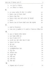 Sagal Dharam Mai Grihast Pradhan Hai - Book By Giani Mall Singh  ji