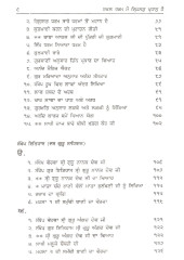 Sagal Dharam Mai Grihast Pradhan Hai - Book By Giani Mall Singh  ji