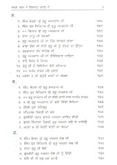 Sagal Dharam Mai Grihast Pradhan Hai - Book By Giani Mall Singh  ji