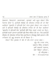 Sagal Dharam Mai Grihast Pradhan Hai - Book By Giani Mall Singh  ji