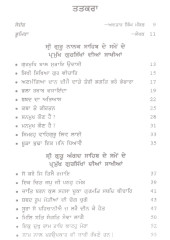 Sakhian Sachiar Sikhan Dian-I - Book By Balwinder Singh Jaurasingha