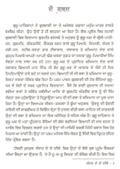 Sansar De Do Deeve - Book By Giani Maan Singh Jhaur