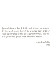 Sansar De Do Deeve - Book By Giani Maan Singh Jhaur