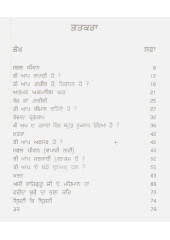 Safal Jeevan - Book By Raghbir Singh Bir