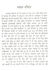 Safal Jeevan - Book By Raghbir Singh Bir