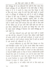 Safal Jeevan - Book By Raghbir Singh Bir