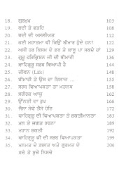 Sarb Rog Ka Aukhad Nam - Book By Raghbir Singh Bir