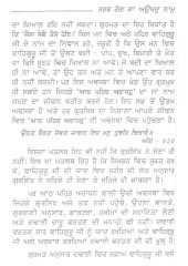 Sarb Rog Ka Aukhad Nam - Book By Raghbir Singh Bir