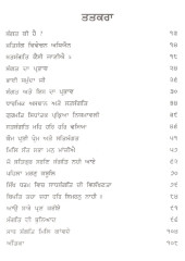 Satsangat Kaisi Jaaniye - Book By Baba Kartar Singh 