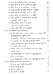 Shabad Guru Gur Janiye - Book By Giani Mall Singh  ji