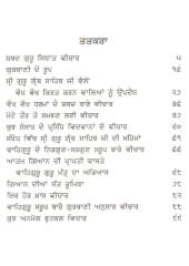 Shabad Guru - Sidhant Vichar - Book By Giani Iqbal Singh 