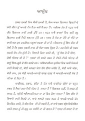 Shabad Prakash - Book By Surinder Singh Sunnarh
