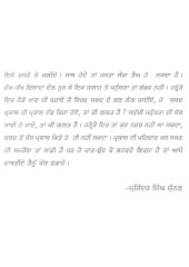 Shabad Prakash - Book By Surinder Singh Sunnarh