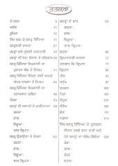 Shastranama - Book By Manjit Singh