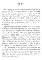 Shastranama - Book By Manjit Singh