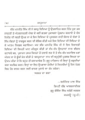 Shastranama - Book By Manjit Singh