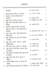 Sikh Adyayan - Book By Dr. Balkar Singh