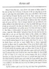 Sikh Adyayan - Book By Dr. Balkar Singh