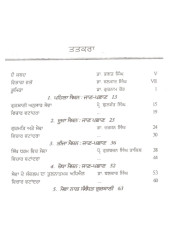 Sikh Chintan Anusar Sewa Da Sankalp - Book By Dr. Gurnam Kaur 