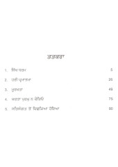 Sikh Dharam - Book By Giani Maan Singh Jhaur