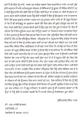 Sikh Dharam - Book By S.J.S. Pal 