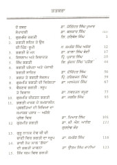 Sikh Dharam Chintan Vich Bhagti - Book By Dr. Balkar Singh