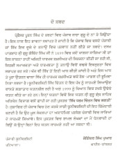 Sikh Dharam Chintan Vich Bhagti - Book By Dr. Balkar Singh