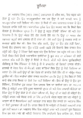 Sikh Dharam Da Naitik Prasang - Book By Avtar Singh 
