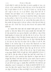 Sikh Dharam Da Naitik Prasang - Book By Avtar Singh 
