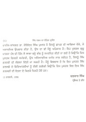 Sikh Dharam Da Naitik Prasang - Book By Avtar Singh 