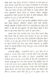 Sikh Dharam Darshan Ate Laihran Ute Panchhi Jhaat - Book By Dr. Maan S. Nirankari 