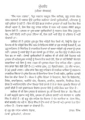 Sikh Dharam Darshan - Book By Sardool Singh Kavishar 