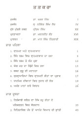 Sikh Dharam De Sidhant - Book By Dr. Maan S. Nirankari 