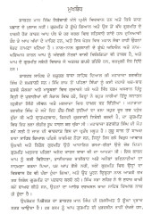Sikh Dharam De Sidhant - Book By Dr. Maan S. Nirankari 